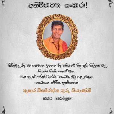 Funeral Ceremony Of Teacher Thushara Perera
